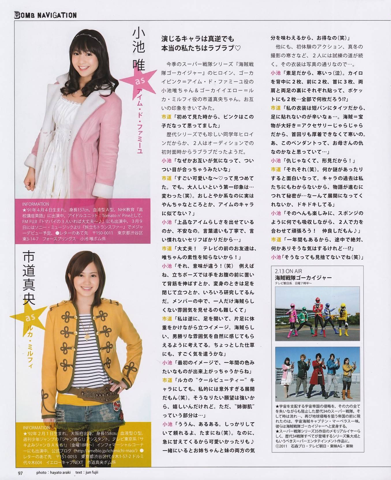 中村静香 吉木りさ 渡り廊下走り隊7 上戸彩 AKB48 [BOMB Magazine]